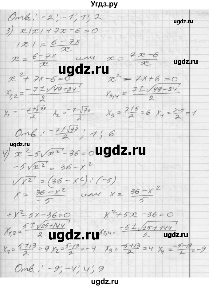 ГДЗ (Решебник) по алгебре 8 класс (дидактические материалы) Мерзляк А.Г. / вариант 2 номер / 135(продолжение 2)