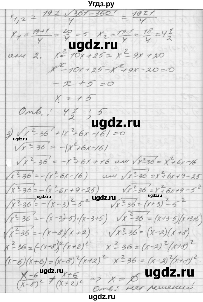 ГДЗ (Решебник) по алгебре 8 класс (дидактические материалы) Мерзляк А.Г. / вариант 2 номер / 137(продолжение 2)