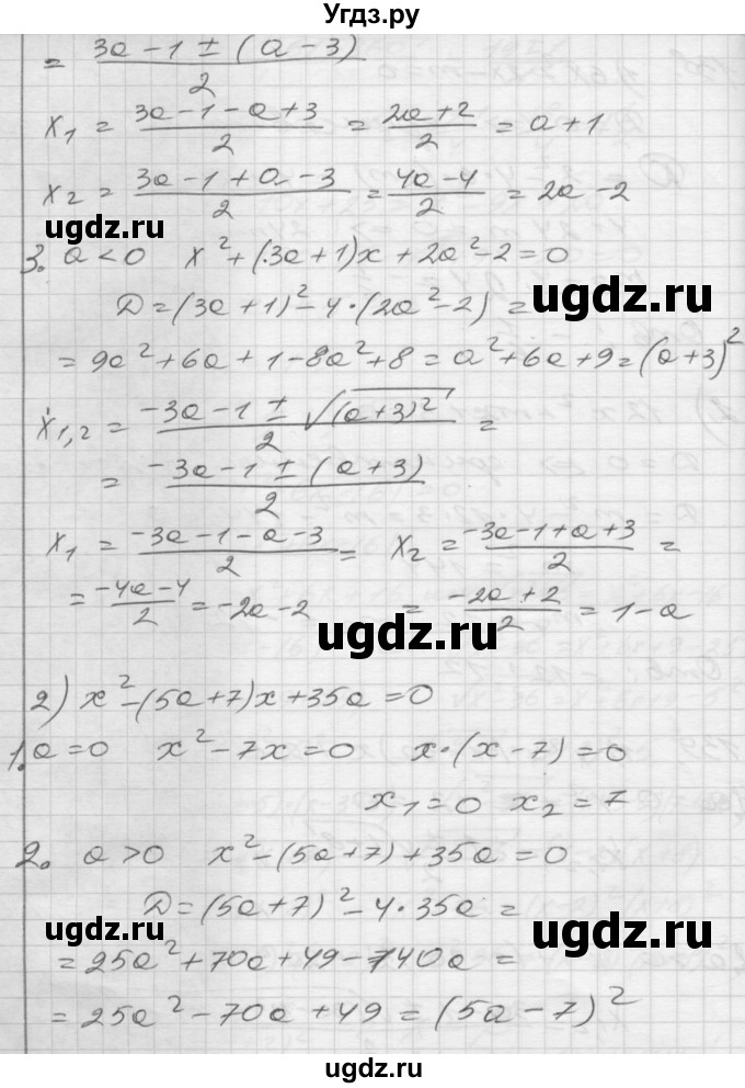 ГДЗ (Решебник) по алгебре 8 класс (дидактические материалы) Мерзляк А.Г. / вариант 2 номер / 139(продолжение 2)