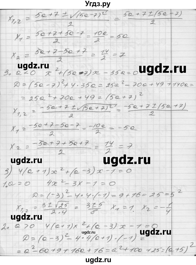 ГДЗ (Решебник) по алгебре 8 класс (дидактические материалы) Мерзляк А.Г. / вариант 2 номер / 139(продолжение 3)