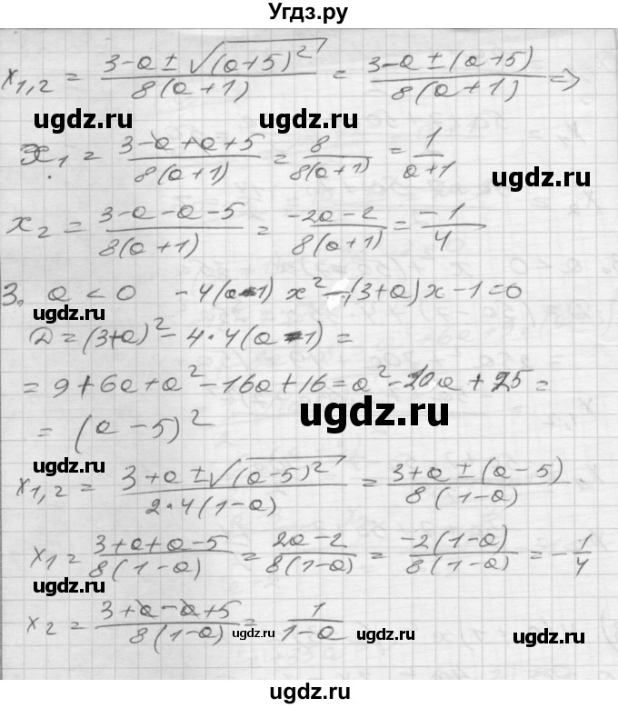 ГДЗ (Решебник) по алгебре 8 класс (дидактические материалы) Мерзляк А.Г. / вариант 2 номер / 139(продолжение 4)