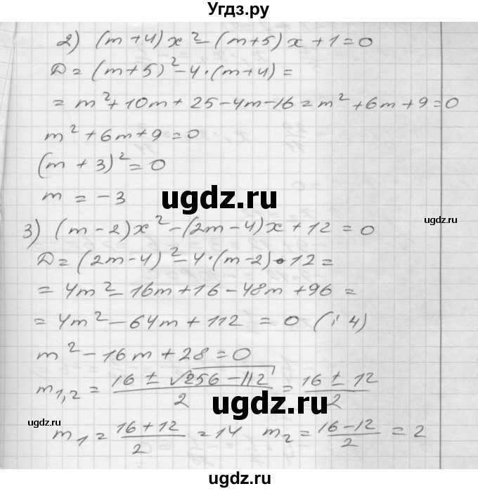 ГДЗ (Решебник) по алгебре 8 класс (дидактические материалы) Мерзляк А.Г. / вариант 2 номер / 140(продолжение 2)