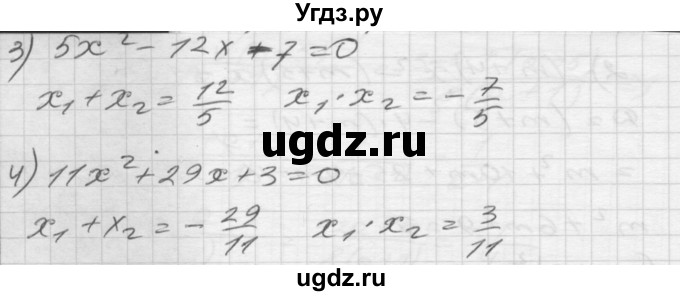 ГДЗ (Решебник) по алгебре 8 класс (дидактические материалы) Мерзляк А.Г. / вариант 2 номер / 141(продолжение 2)