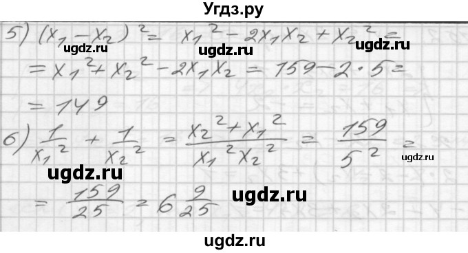 ГДЗ (Решебник) по алгебре 8 класс (дидактические материалы) Мерзляк А.Г. / вариант 2 номер / 153(продолжение 2)