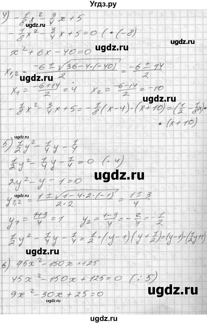 ГДЗ (Решебник) по алгебре 8 класс (дидактические материалы) Мерзляк А.Г. / вариант 2 номер / 158(продолжение 2)