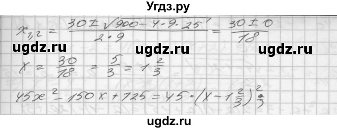 ГДЗ (Решебник) по алгебре 8 класс (дидактические материалы) Мерзляк А.Г. / вариант 2 номер / 158(продолжение 3)