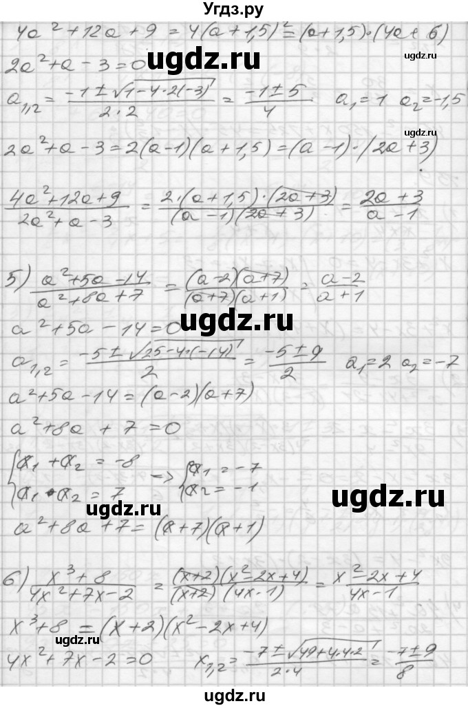 ГДЗ (Решебник) по алгебре 8 класс (дидактические материалы) Мерзляк А.Г. / вариант 2 номер / 159(продолжение 2)