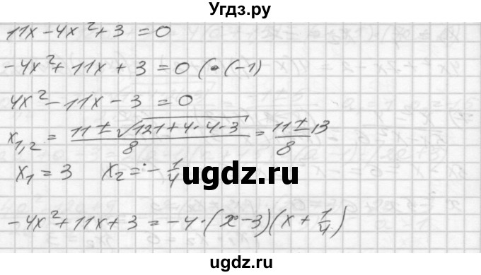 ГДЗ (Решебник) по алгебре 8 класс (дидактические материалы) Мерзляк А.Г. / вариант 2 номер / 159(продолжение 4)