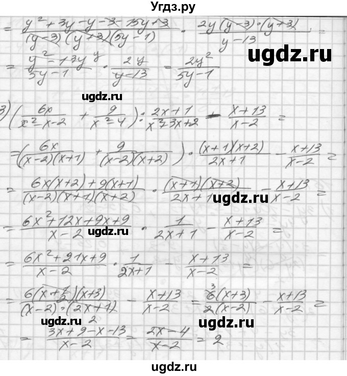 ГДЗ (Решебник) по алгебре 8 класс (дидактические материалы) Мерзляк А.Г. / вариант 2 номер / 161(продолжение 2)