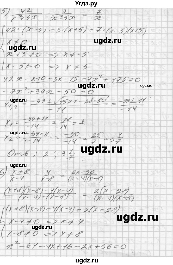 ГДЗ (Решебник) по алгебре 8 класс (дидактические материалы) Мерзляк А.Г. / вариант 2 номер / 165(продолжение 3)