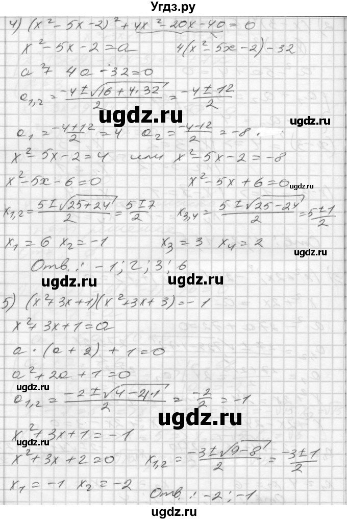 ГДЗ (Решебник) по алгебре 8 класс (дидактические материалы) Мерзляк А.Г. / вариант 2 номер / 166(продолжение 3)