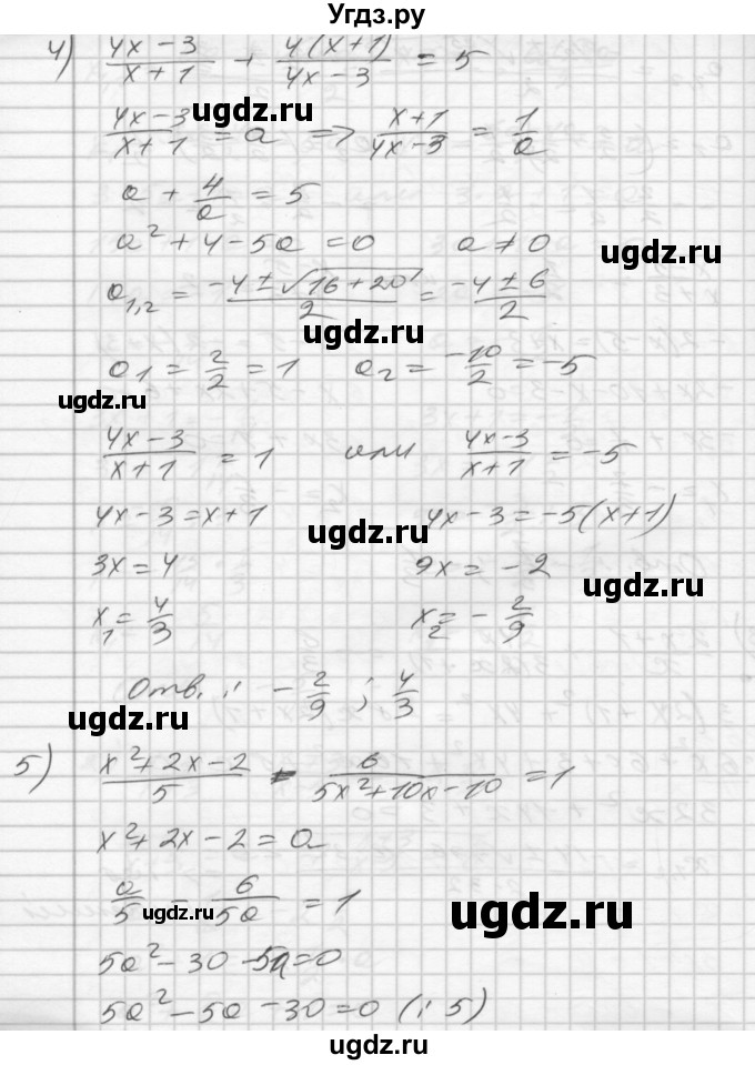 ГДЗ (Решебник) по алгебре 8 класс (дидактические материалы) Мерзляк А.Г. / вариант 2 номер / 167(продолжение 4)