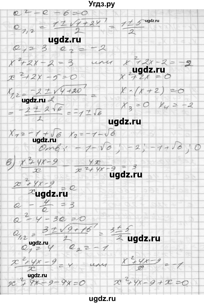 ГДЗ (Решебник) по алгебре 8 класс (дидактические материалы) Мерзляк А.Г. / вариант 2 номер / 167(продолжение 5)