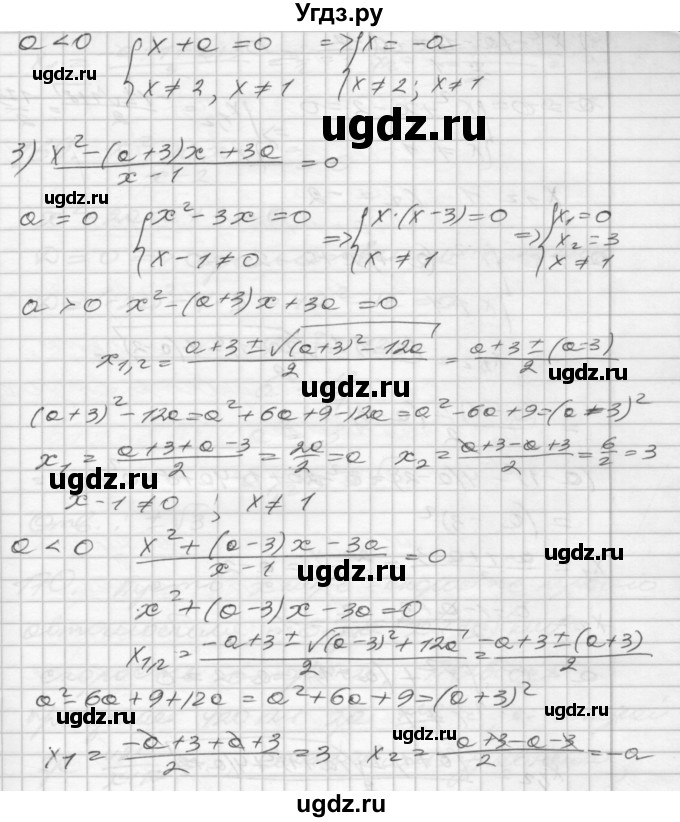 ГДЗ (Решебник) по алгебре 8 класс (дидактические материалы) Мерзляк А.Г. / вариант 2 номер / 168(продолжение 2)