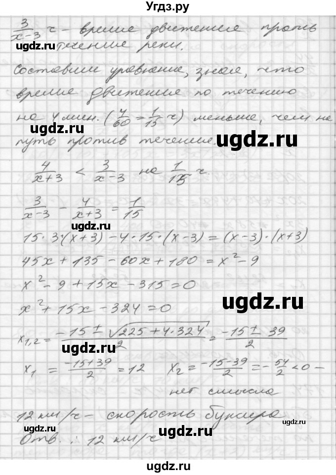ГДЗ (Решебник) по алгебре 8 класс (дидактические материалы) Мерзляк А.Г. / вариант 2 номер / 174(продолжение 2)