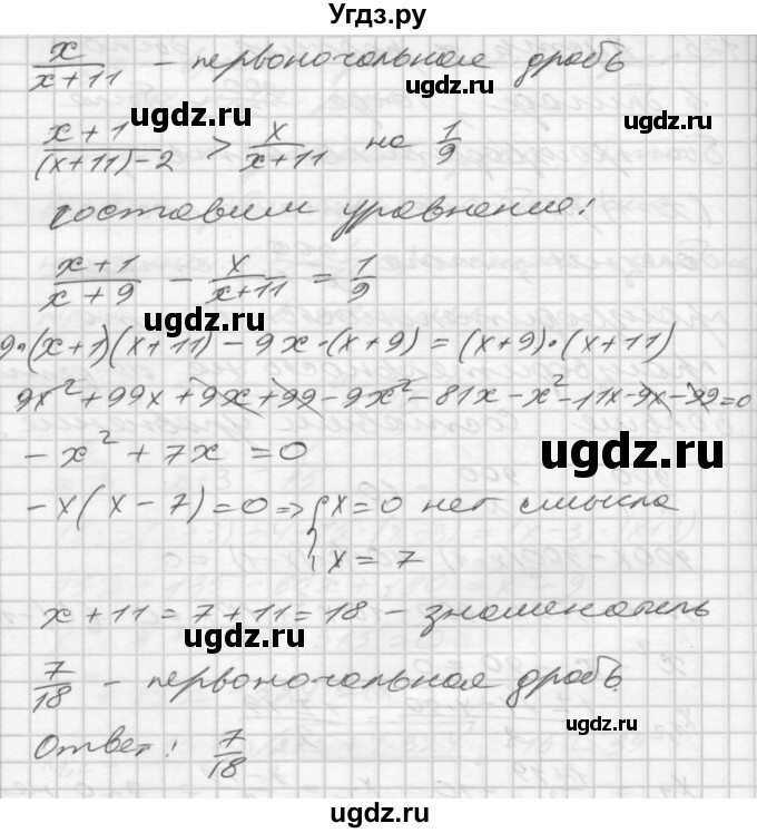ГДЗ (Решебник) по алгебре 8 класс (дидактические материалы) Мерзляк А.Г. / вариант 2 номер / 176(продолжение 2)