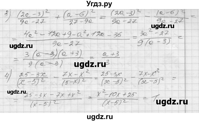 ГДЗ (Решебник) по алгебре 8 класс (дидактические материалы) Мерзляк А.Г. / вариант 2 номер / 21(продолжение 2)