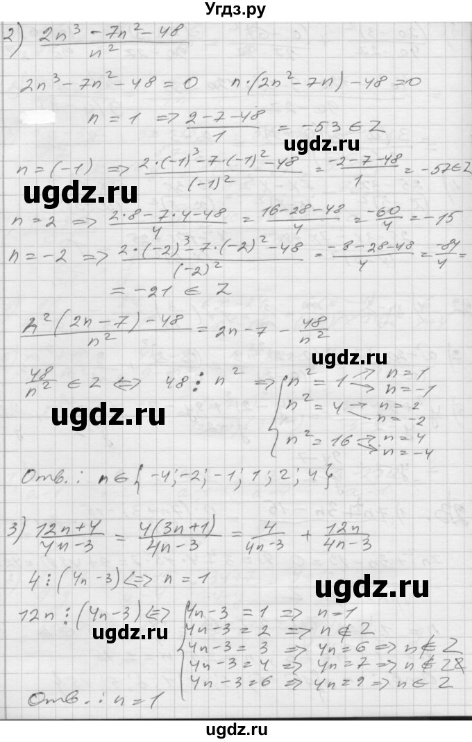 ГДЗ (Решебник) по алгебре 8 класс (дидактические материалы) Мерзляк А.Г. / вариант 2 номер / 23(продолжение 2)