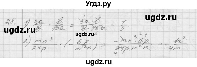 ГДЗ (Решебник) по алгебре 8 класс (дидактические материалы) Мерзляк А.Г. / вариант 2 номер / 28
