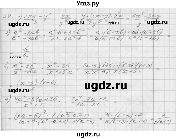 ГДЗ (Решебник) по алгебре 8 класс (дидактические материалы) Мерзляк А.Г. / вариант 2 номер / 29