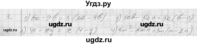 ГДЗ (Решебник) по алгебре 8 класс (дидактические материалы) Мерзляк А.Г. / вариант 2 номер / 3