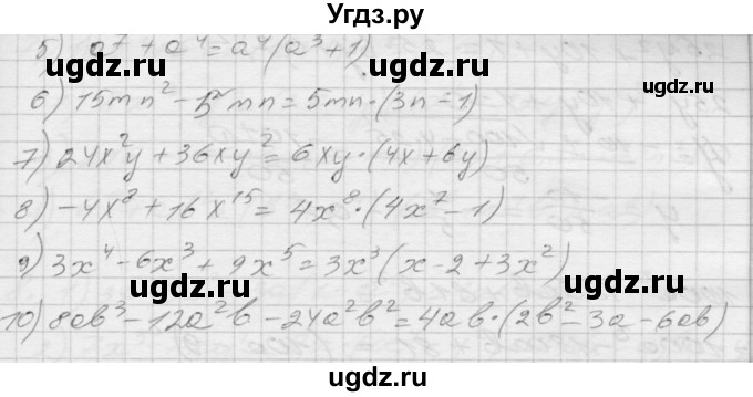 ГДЗ (Решебник) по алгебре 8 класс (дидактические материалы) Мерзляк А.Г. / вариант 2 номер / 3(продолжение 2)