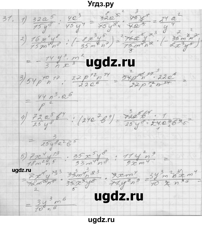 ГДЗ (Решебник) по алгебре 8 класс (дидактические материалы) Мерзляк А.Г. / вариант 2 номер / 31