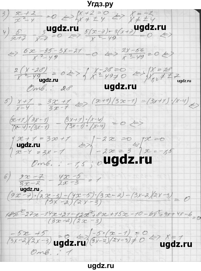 ГДЗ (Решебник) по алгебре 8 класс (дидактические материалы) Мерзляк А.Г. / вариант 2 номер / 41(продолжение 2)