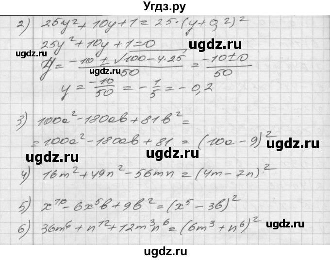 ГДЗ (Решебник) по алгебре 8 класс (дидактические материалы) Мерзляк А.Г. / вариант 2 номер / 5(продолжение 2)