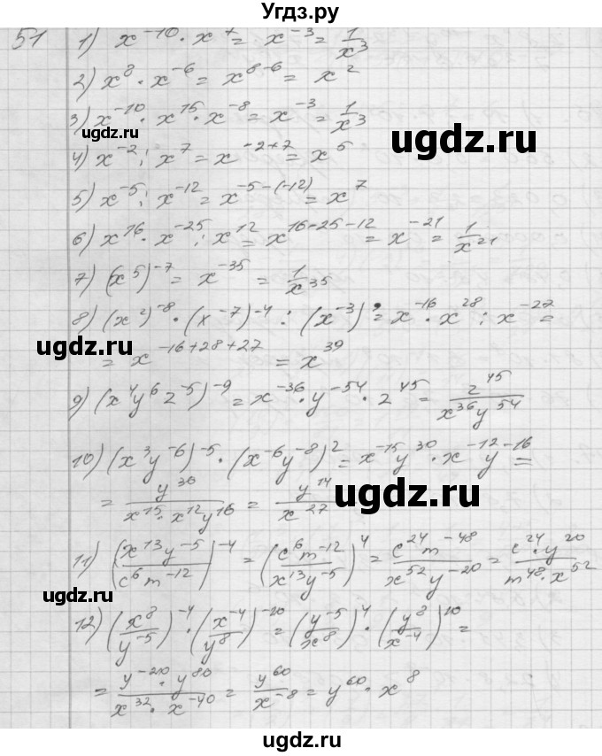 ГДЗ (Решебник) по алгебре 8 класс (дидактические материалы) Мерзляк А.Г. / вариант 2 номер / 51