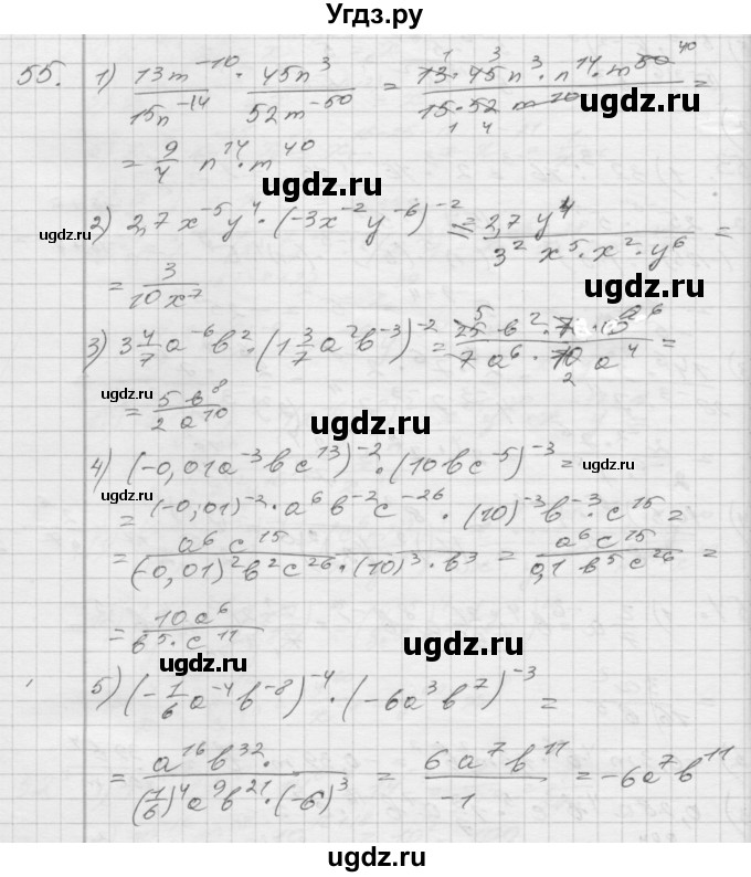 ГДЗ (Решебник) по алгебре 8 класс (дидактические материалы) Мерзляк А.Г. / вариант 2 номер / 55