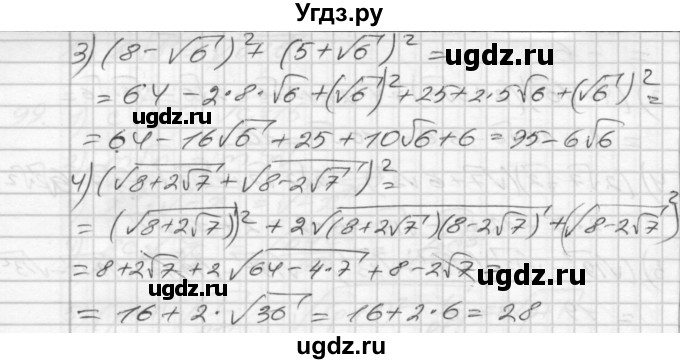 ГДЗ (Решебник) по алгебре 8 класс (дидактические материалы) Мерзляк А.Г. / вариант 3 номер / 102(продолжение 2)