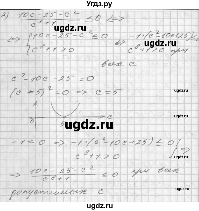 ГДЗ (Решебник) по алгебре 8 класс (дидактические материалы) Мерзляк А.Г. / вариант 3 номер / 12(продолжение 2)