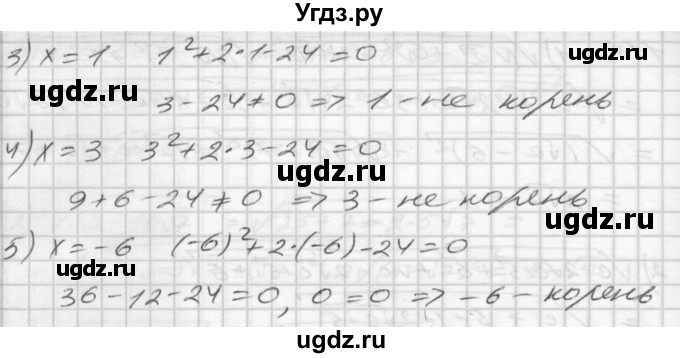 ГДЗ (Решебник) по алгебре 8 класс (дидактические материалы) Мерзляк А.Г. / вариант 3 номер / 120(продолжение 2)