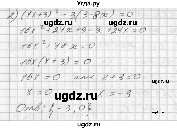ГДЗ (Решебник) по алгебре 8 класс (дидактические материалы) Мерзляк А.Г. / вариант 3 номер / 122(продолжение 2)
