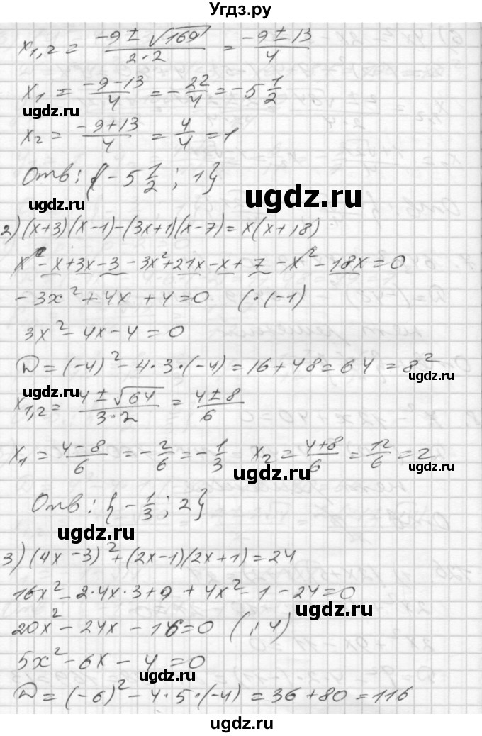 ГДЗ (Решебник) по алгебре 8 класс (дидактические материалы) Мерзляк А.Г. / вариант 3 номер / 126(продолжение 2)
