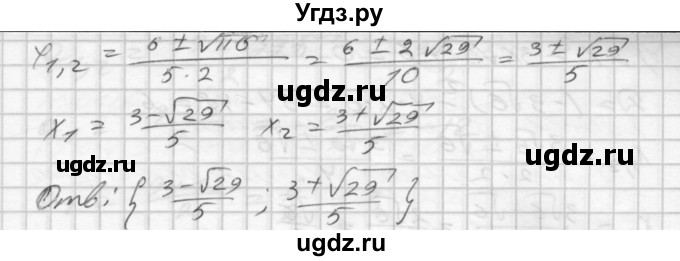 ГДЗ (Решебник) по алгебре 8 класс (дидактические материалы) Мерзляк А.Г. / вариант 3 номер / 126(продолжение 3)