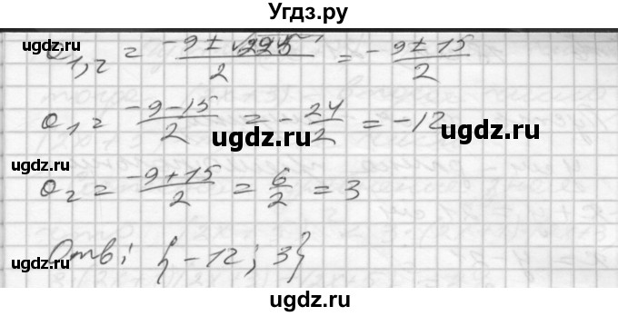 ГДЗ (Решебник) по алгебре 8 класс (дидактические материалы) Мерзляк А.Г. / вариант 3 номер / 129(продолжение 2)