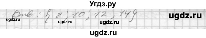 ГДЗ (Решебник) по алгебре 8 класс (дидактические материалы) Мерзляк А.Г. / вариант 3 номер / 133(продолжение 2)
