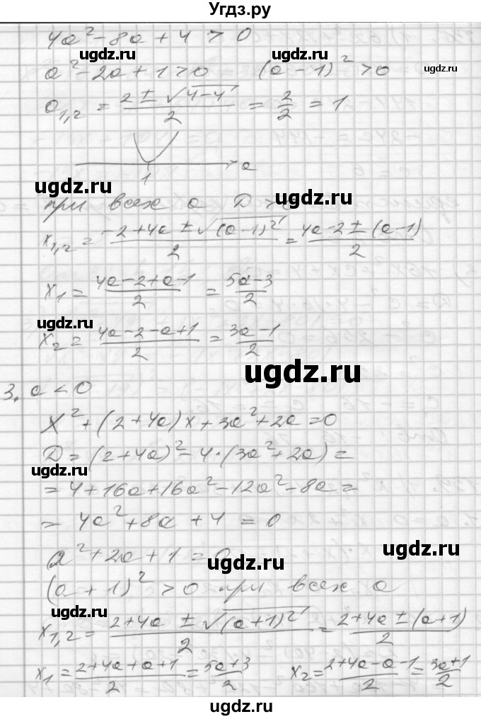 ГДЗ (Решебник) по алгебре 8 класс (дидактические материалы) Мерзляк А.Г. / вариант 3 номер / 139(продолжение 2)