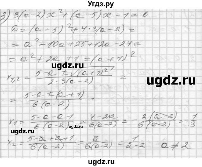 ГДЗ (Решебник) по алгебре 8 класс (дидактические материалы) Мерзляк А.Г. / вариант 3 номер / 139(продолжение 4)
