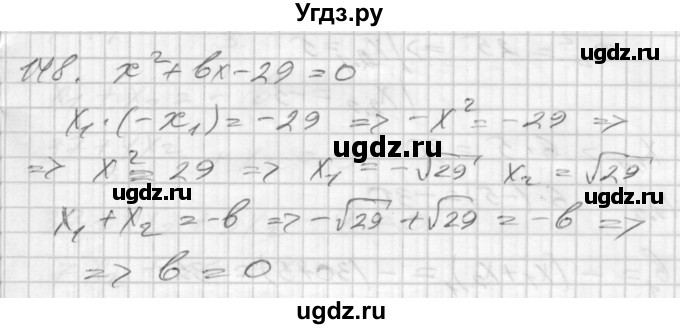 ГДЗ (Решебник) по алгебре 8 класс (дидактические материалы) Мерзляк А.Г. / вариант 3 номер / 148