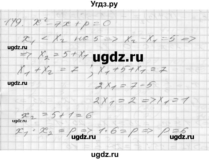 ГДЗ (Решебник) по алгебре 8 класс (дидактические материалы) Мерзляк А.Г. / вариант 3 номер / 149