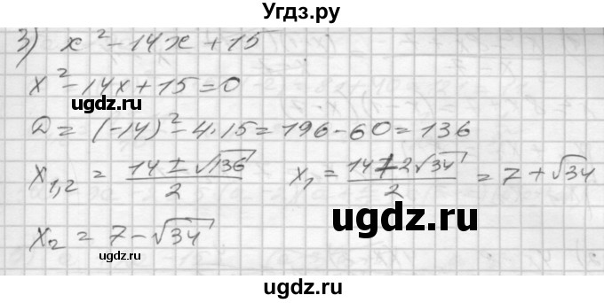 ГДЗ (Решебник) по алгебре 8 класс (дидактические материалы) Мерзляк А.Г. / вариант 3 номер / 157(продолжение 2)