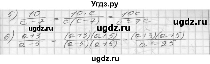 ГДЗ (Решебник) по алгебре 8 класс (дидактические материалы) Мерзляк А.Г. / вариант 3 номер / 16(продолжение 2)
