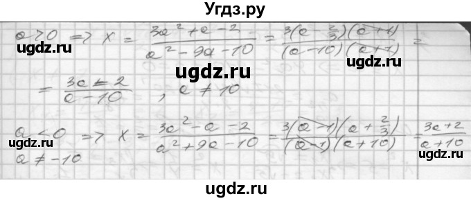 ГДЗ (Решебник) по алгебре 8 класс (дидактические материалы) Мерзляк А.Г. / вариант 3 номер / 163(продолжение 2)