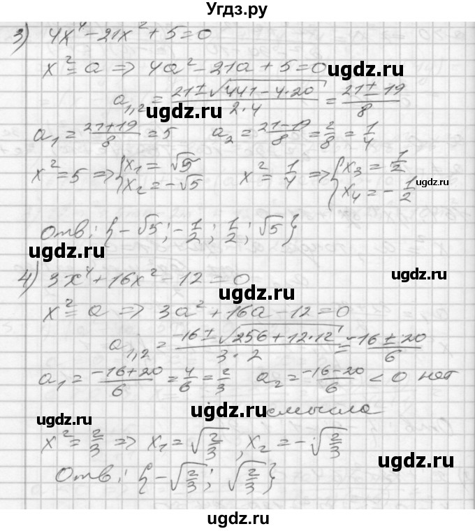 ГДЗ (Решебник) по алгебре 8 класс (дидактические материалы) Мерзляк А.Г. / вариант 3 номер / 164(продолжение 2)