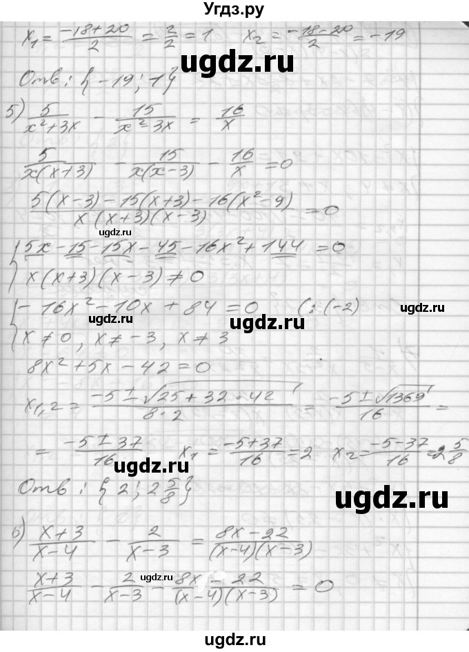 ГДЗ (Решебник) по алгебре 8 класс (дидактические материалы) Мерзляк А.Г. / вариант 3 номер / 165(продолжение 4)