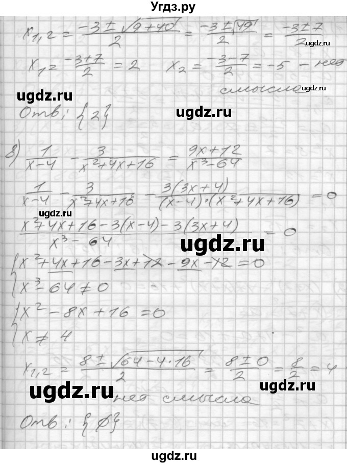 ГДЗ (Решебник) по алгебре 8 класс (дидактические материалы) Мерзляк А.Г. / вариант 3 номер / 165(продолжение 6)