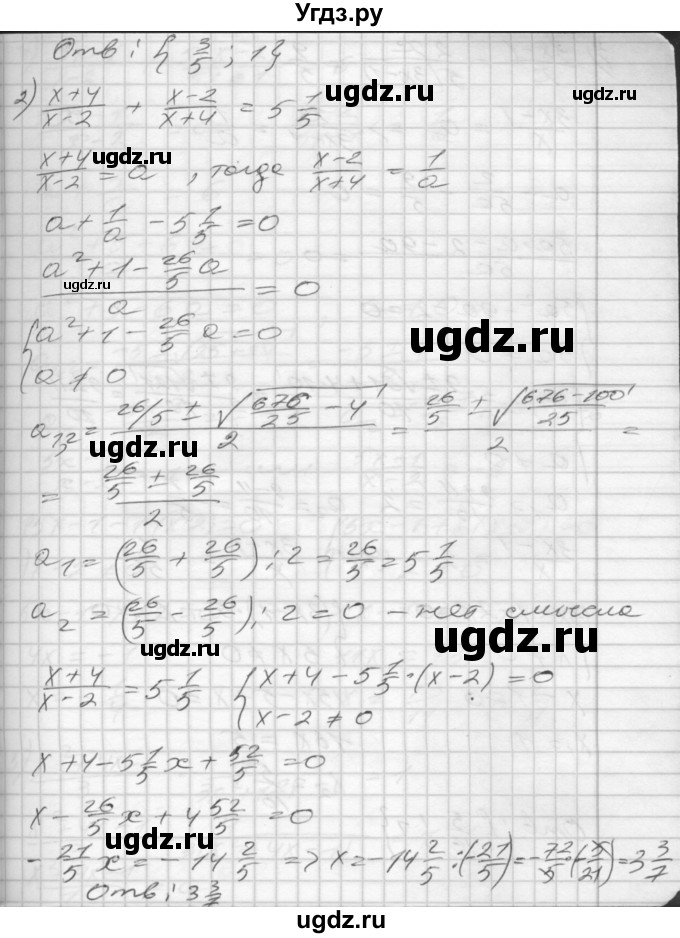 ГДЗ (Решебник) по алгебре 8 класс (дидактические материалы) Мерзляк А.Г. / вариант 3 номер / 167(продолжение 2)